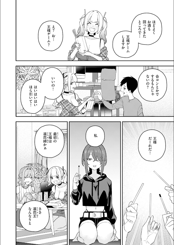 COMIC快楽天 2026年06月号_88枚目の画像
